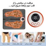 ماساژور پا به همراه پد فیزیوتراپی چند منظوره