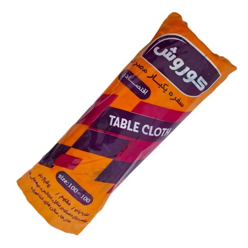 عکس سفره یکبار مصرف بزرگ اقتصادی کوروش 900 گرم | 123 رسید